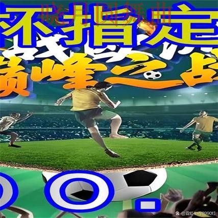 世界杯买球法国比赛怎么分析更稳 世界杯买球法国比赛怎么分析更稳
